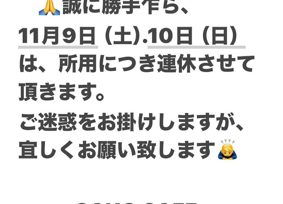‍♀️ごめんなさい‍♂️‍♂️