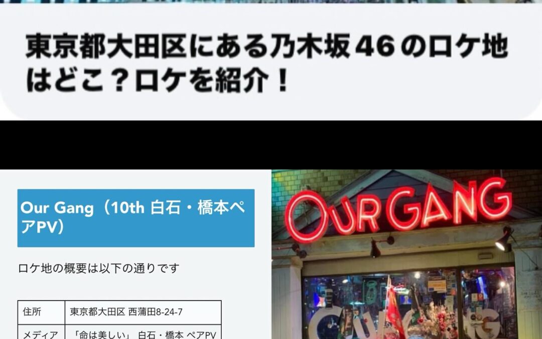 「閉業などの為、今はもう行けません