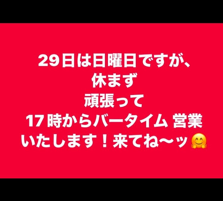 12月の営業予定