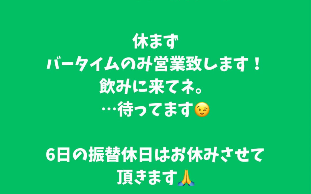 5月1日(木曜日)、2日(金曜日)は平常通り、ランチタイムか