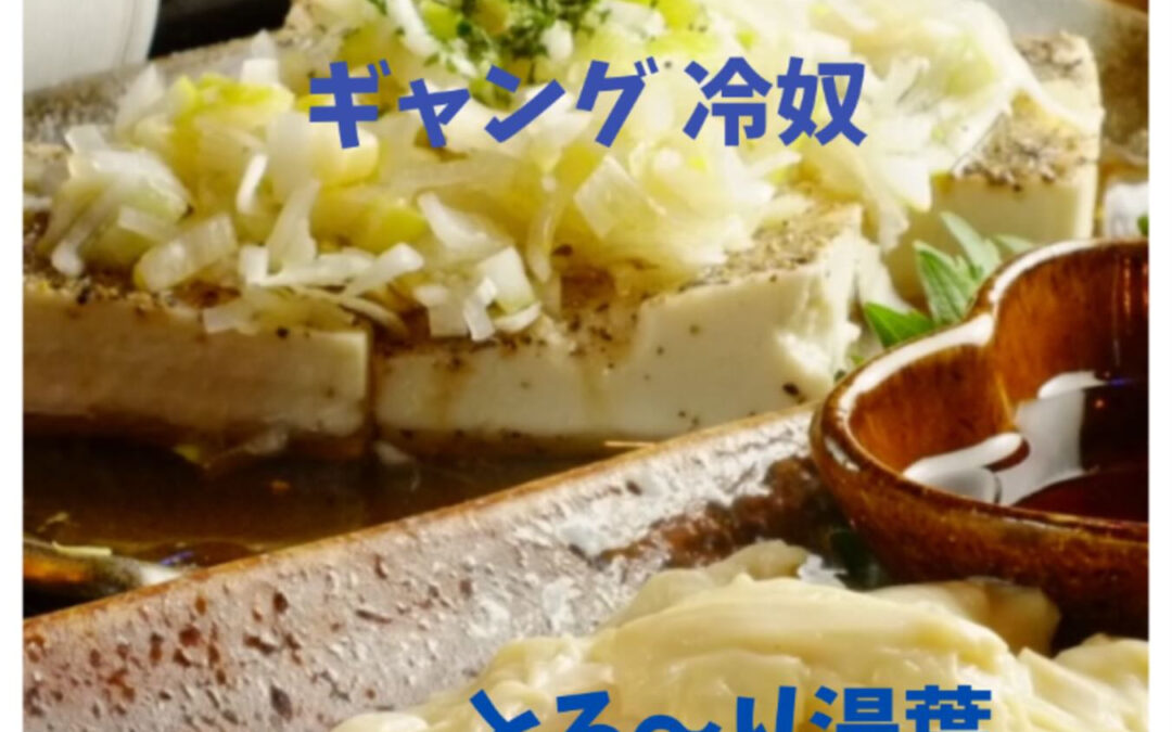 豆乳好きの方へのお薦めメニューです✌️