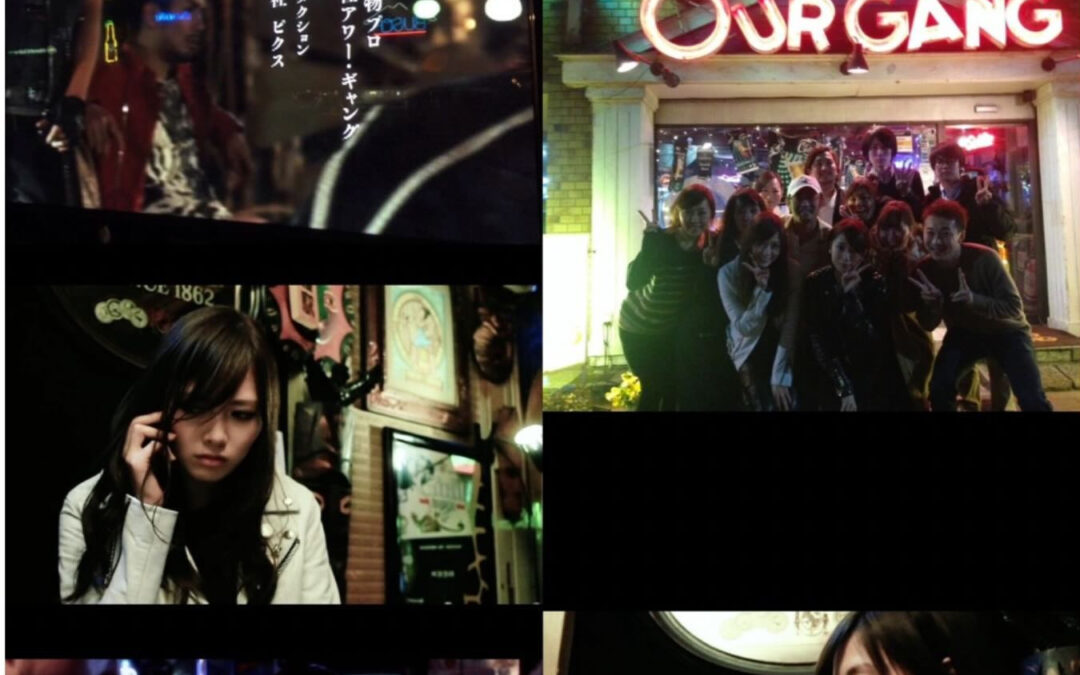 【OUR GANG思い出シリーズ】このPV撮影も早いもので、