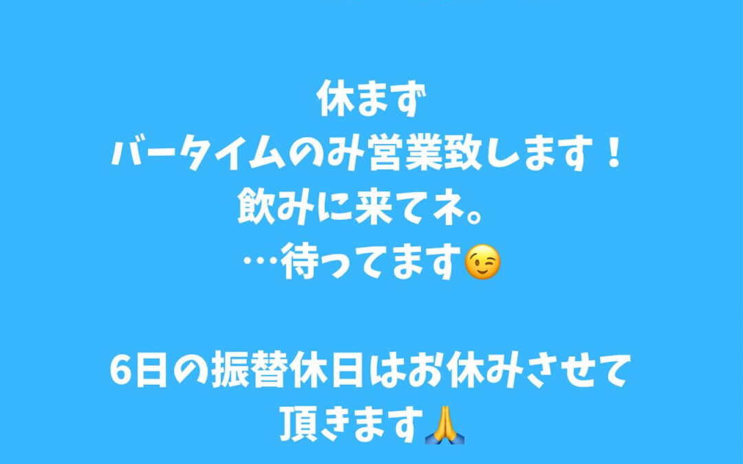 3日連続投稿…待ってま〜ッす❤️