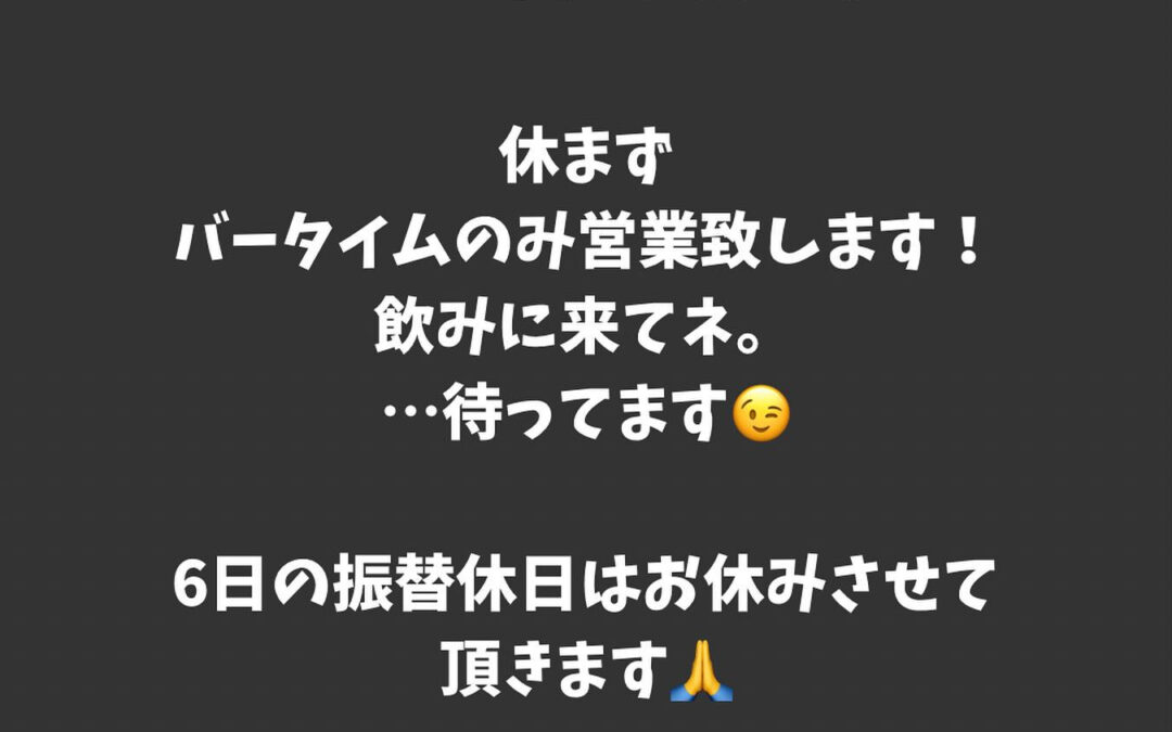 5月1日(木曜日).2日(金曜日)は、ランチタイムから平常通