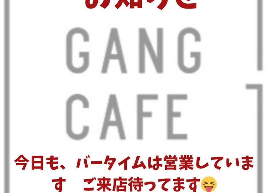 明日6日（火.振替休日）はお休みさせて頂きます