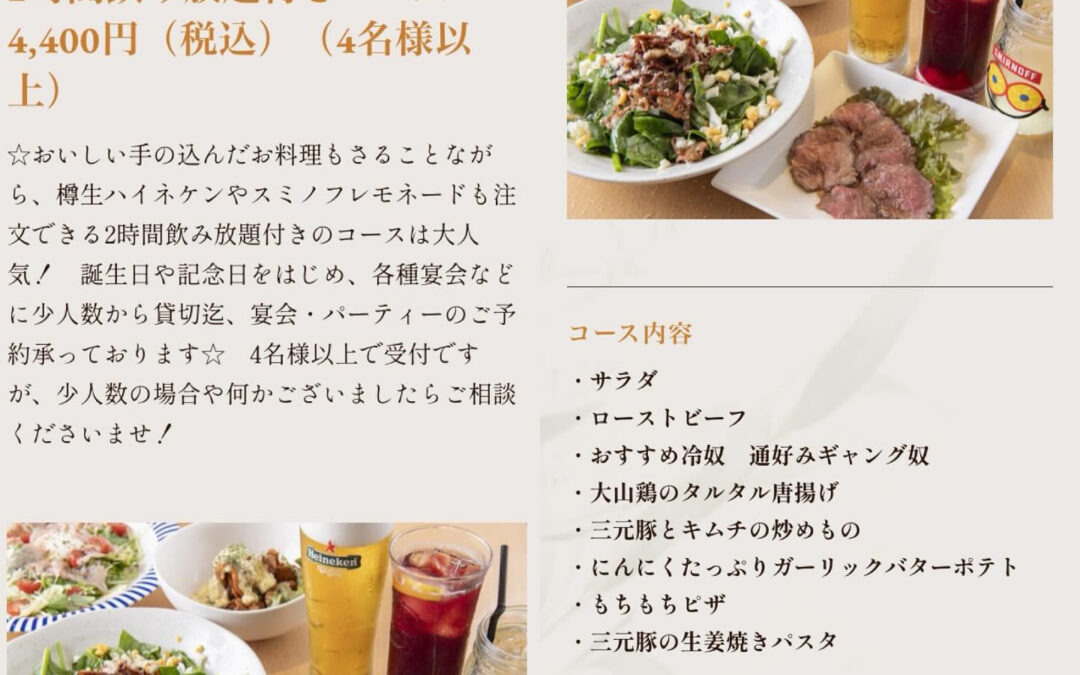 ご予約はお早めにお願い致します