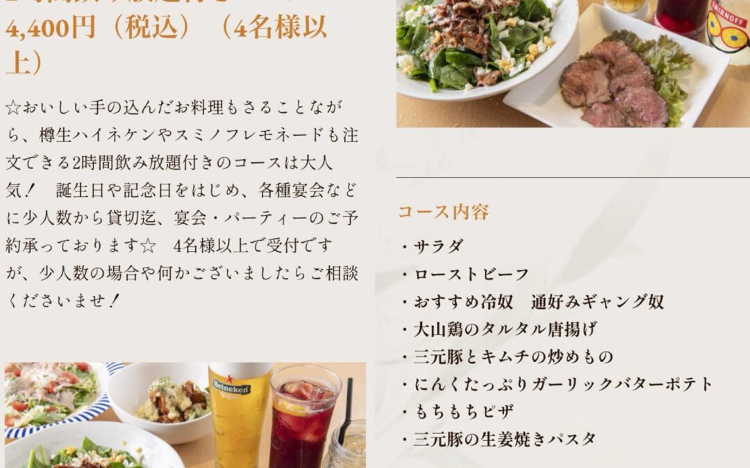 ご予約はお早めにお願い致します