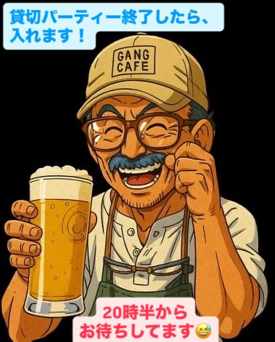 新しい(年老いた?)キャラクターに変更しました