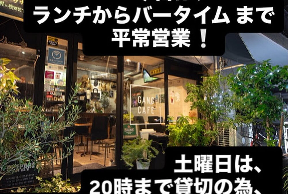 土曜日は、大変ご迷惑をお掛けしますが、