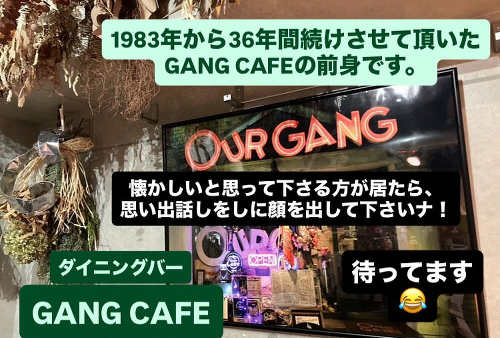皆んな大人（年寄り）になったんだろうナ〜ッ