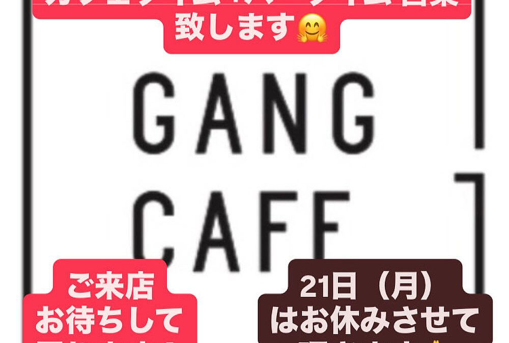 ✌️変則営業しちゃいますよ〜ッご来店お待ちしていますので、来