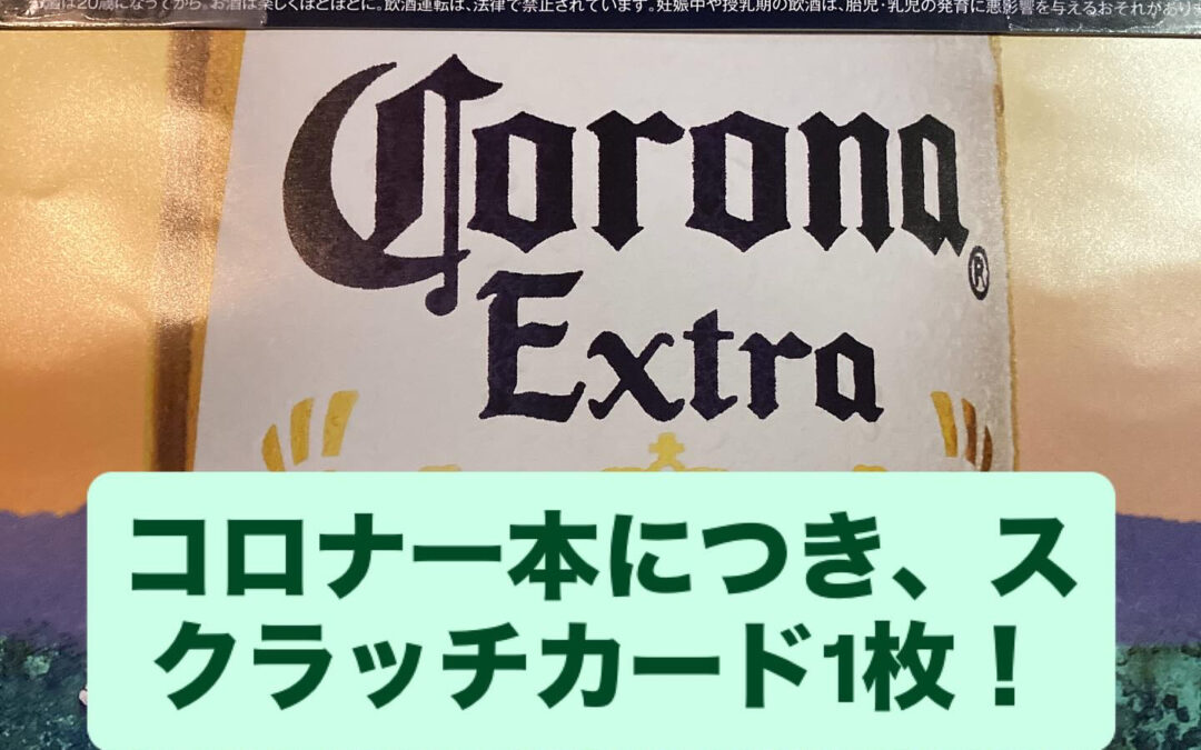 数に制限あり！…お早めに