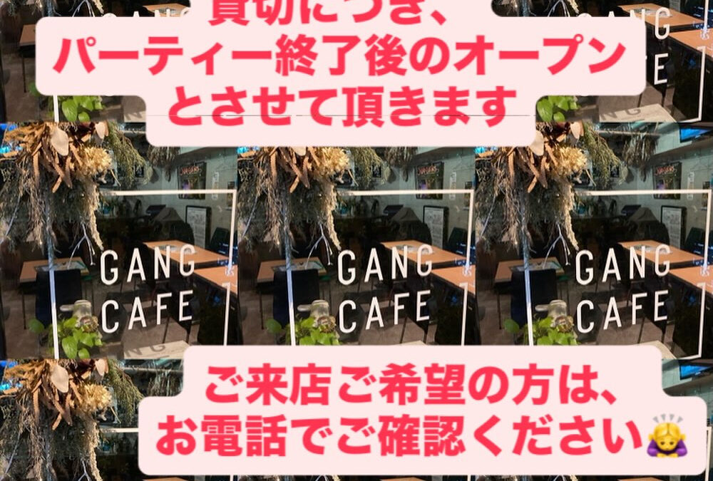 ご迷惑をお掛けしますが、宜しくお願い致します