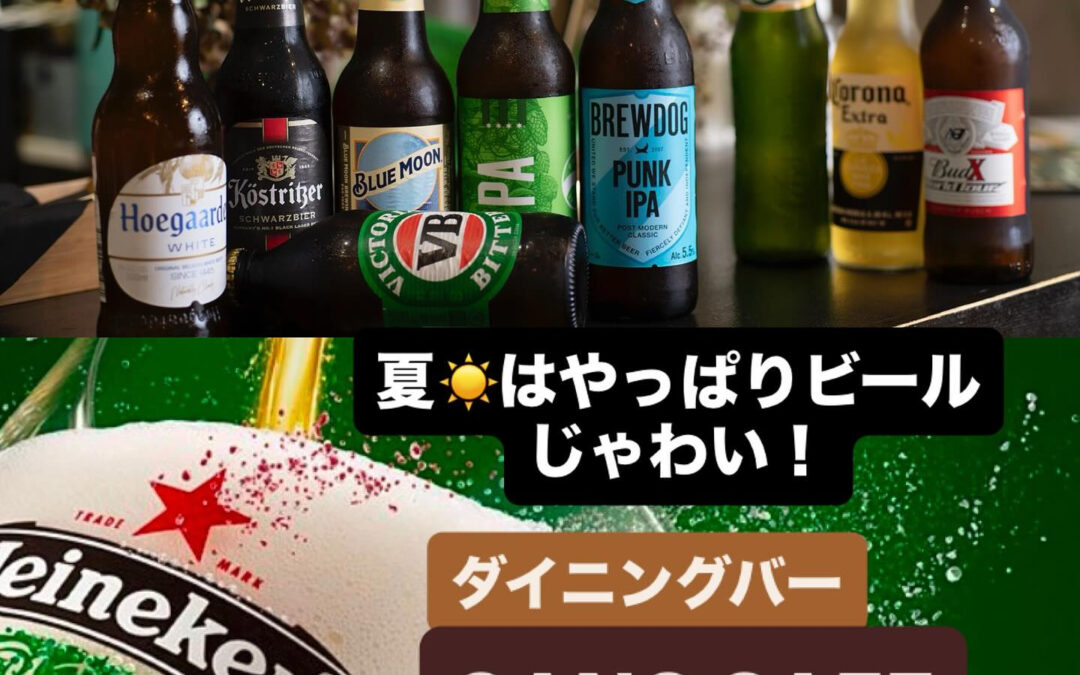 #昼飲みOK♀️#生ビールはハイネケン#デザートは自家製ケ