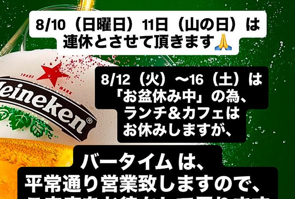 今週じゃありません来週の営業日程です♀️