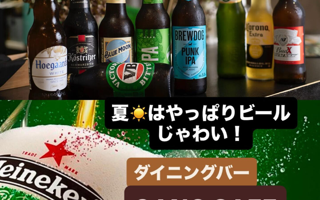 #昼飲みOK♀️#生ビールはハイネケン#デザートは自家製ケ