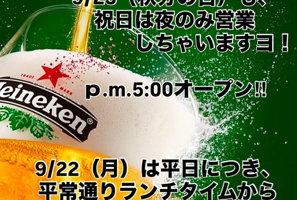 #昼飲みOK‍♀️#生ビールはハイネケン#デザートは自家製ケ