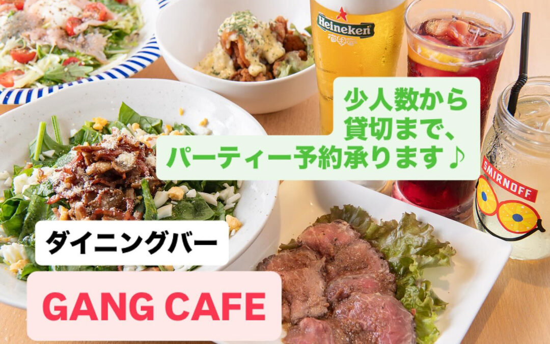 飲み放題プラン