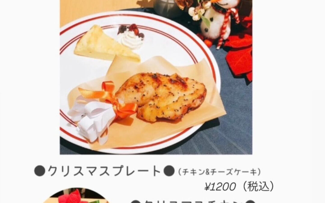 今年もやります❗️24.25日限定‼️