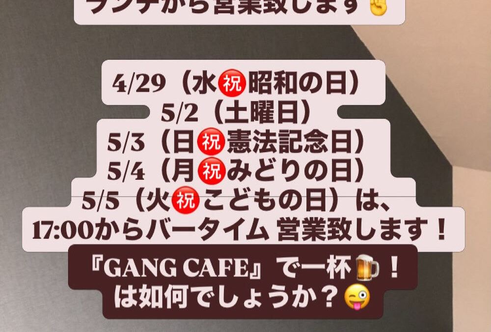 ⭕️ご来店お待ちして居ります